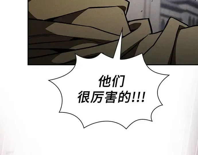 漫画《皇家学院的天才剑豪》第110话第66张图