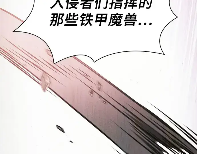 漫画《皇家学院的天才剑豪》第110话第69张图