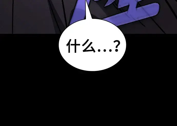 漫画《皇家学院的天才剑豪》第110话第78张图
