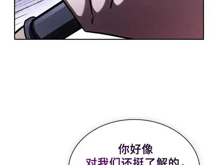 漫画《皇家学院的天才剑豪》第111话第106张图