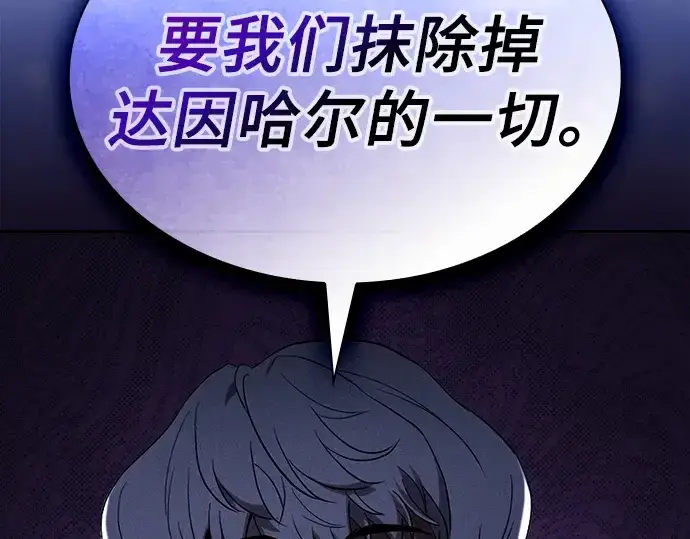 漫画《皇家学院的天才剑豪》第111话第125张图