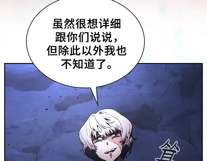 漫画《皇家学院的天才剑豪》第111话第133张图