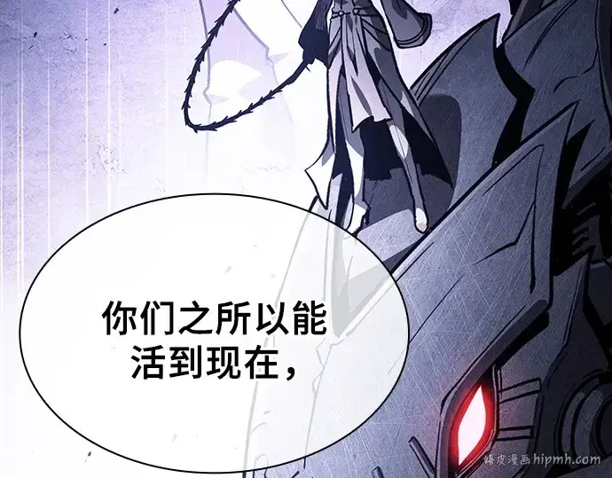 漫画《皇家学院的天才剑豪》第111话第144张图