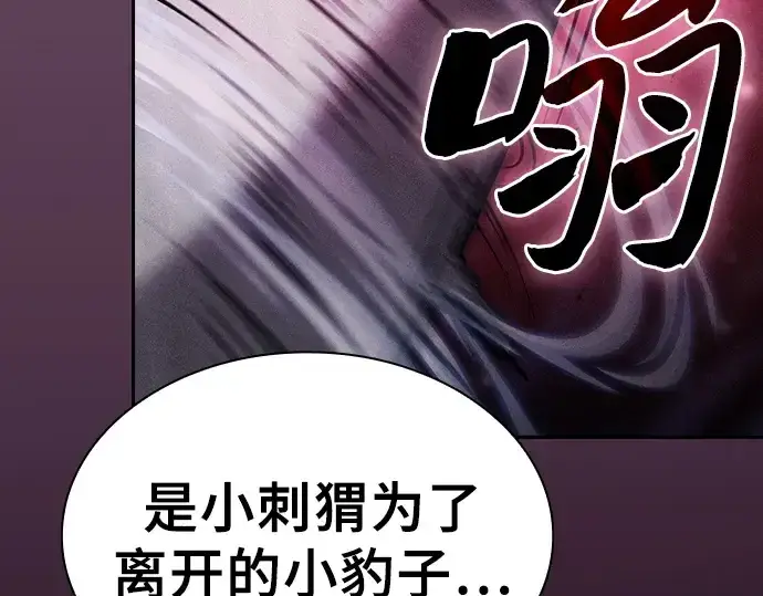 漫画《皇家学院的天才剑豪》第111话第155张图