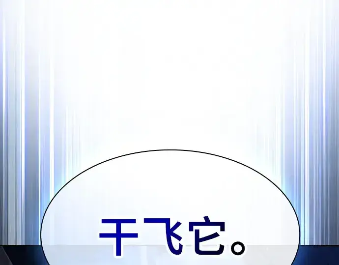 漫画《皇家学院的天才剑豪》第111话第179张图