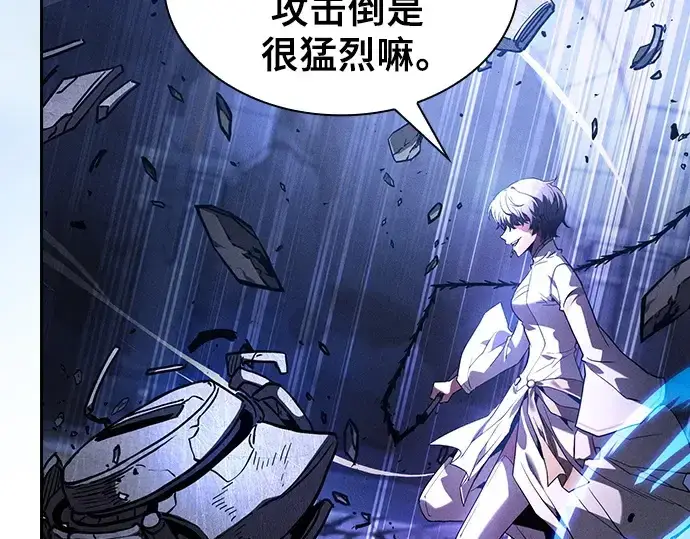 漫画《皇家学院的天才剑豪》第111话第230张图