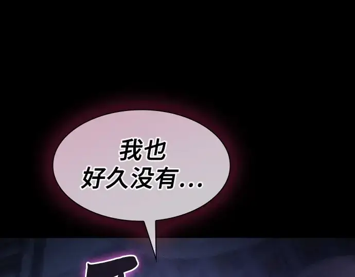 漫画《皇家学院的天才剑豪》第111话第278张图