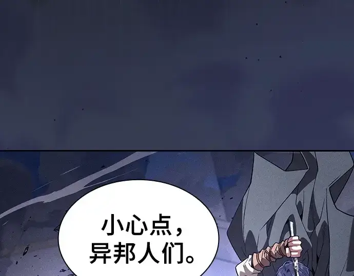 漫画《皇家学院的天才剑豪》第111话第51张图