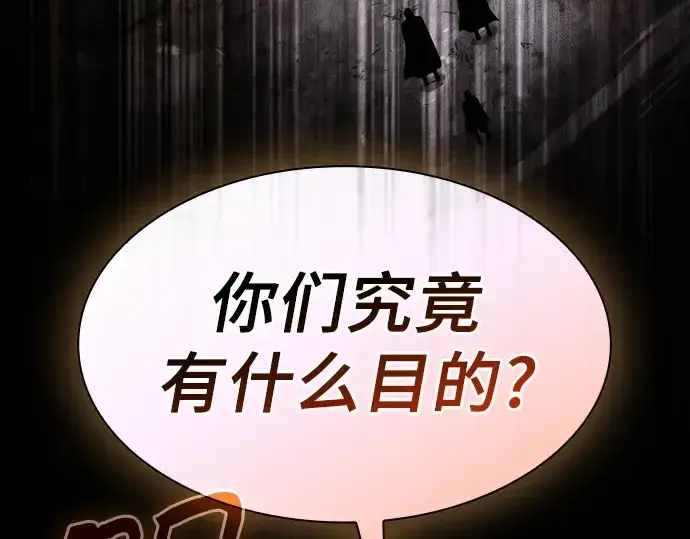 漫画《皇家学院的天才剑豪》第111话第97张图