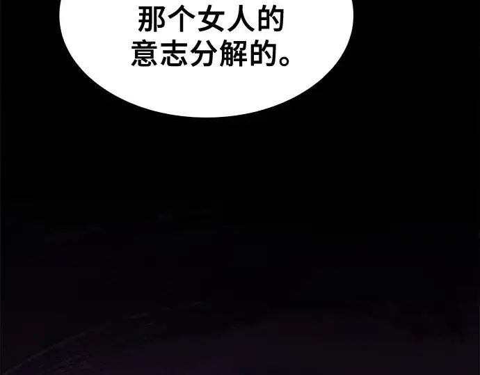 漫画《皇家学院的天才剑豪》第112话第10张图