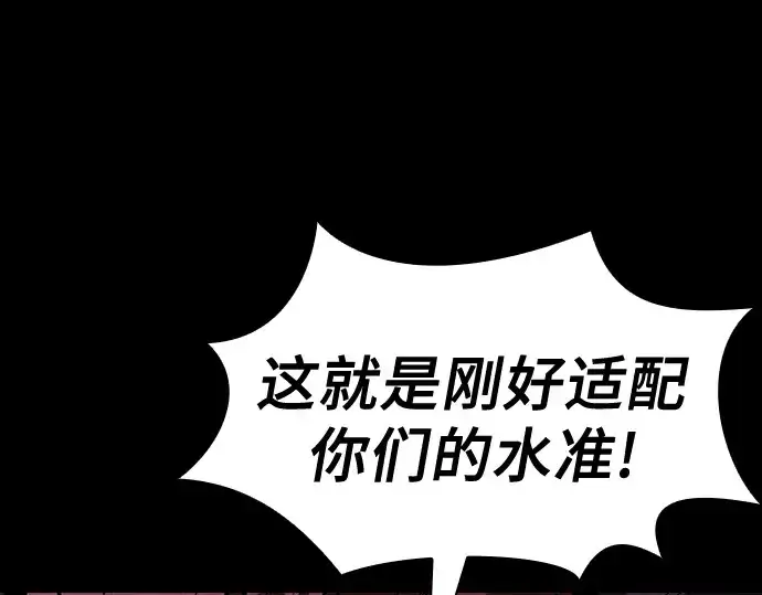 漫画《皇家学院的天才剑豪》第112话第107张图