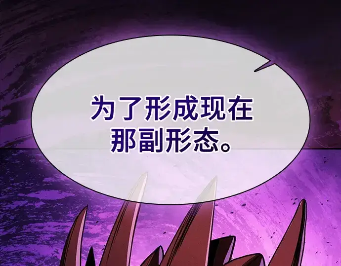 漫画《皇家学院的天才剑豪》第112话第11张图
