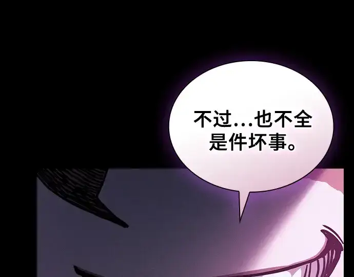 漫画《皇家学院的天才剑豪》第112话第125张图