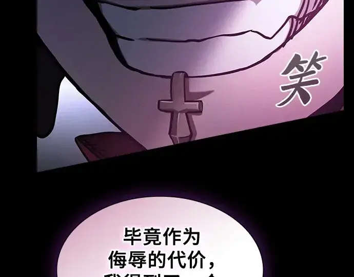 漫画《皇家学院的天才剑豪》第112话第126张图
