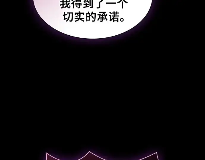 漫画《皇家学院的天才剑豪》第112话第127张图