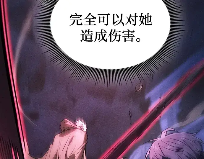 漫画《皇家学院的天才剑豪》第112话第153张图