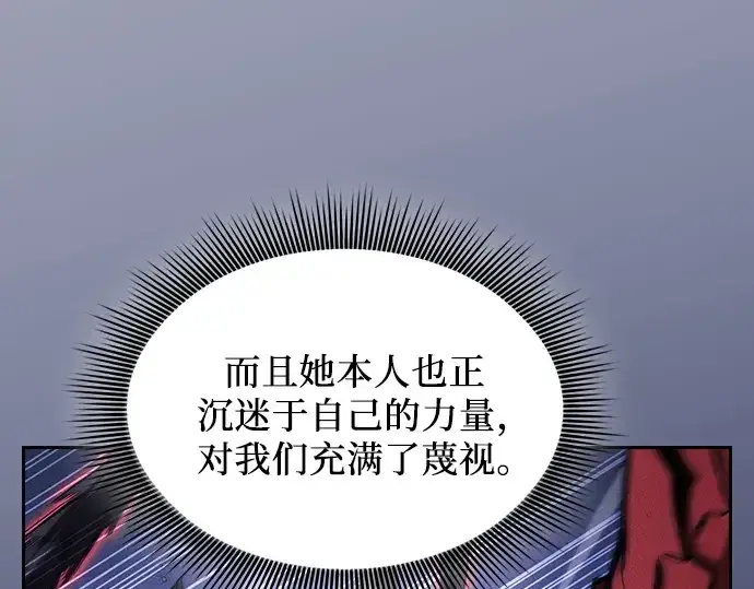 漫画《皇家学院的天才剑豪》第112话第158张图