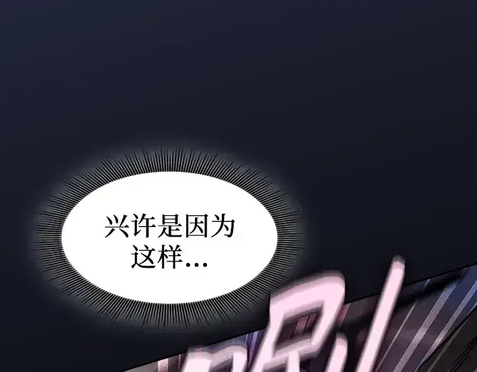 漫画《皇家学院的天才剑豪》第112话第161张图