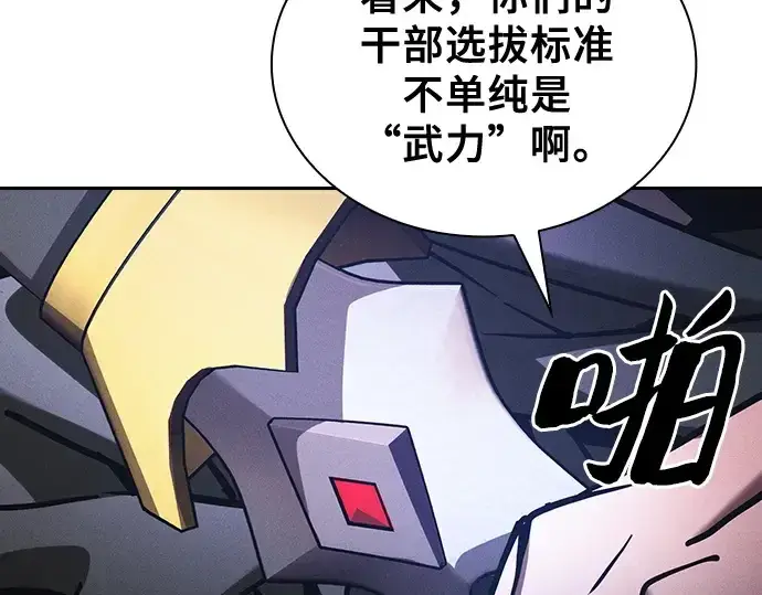 漫画《皇家学院的天才剑豪》第112话第186张图