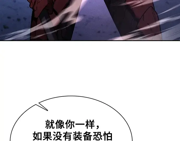 漫画《皇家学院的天才剑豪》第112话第195张图