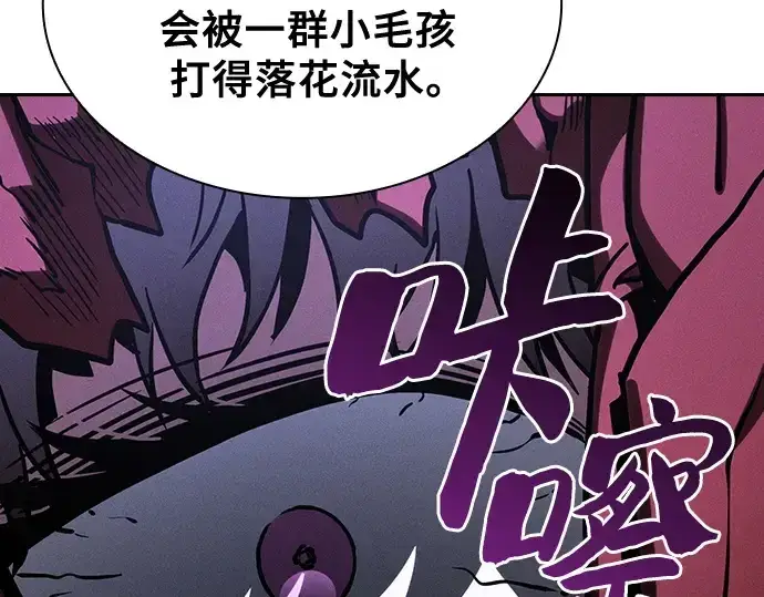 漫画《皇家学院的天才剑豪》第112话第196张图