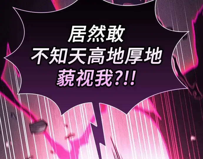 漫画《皇家学院的天才剑豪》第112话第212张图