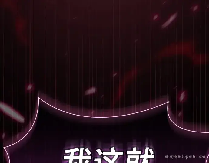 漫画《皇家学院的天才剑豪》第112话第216张图