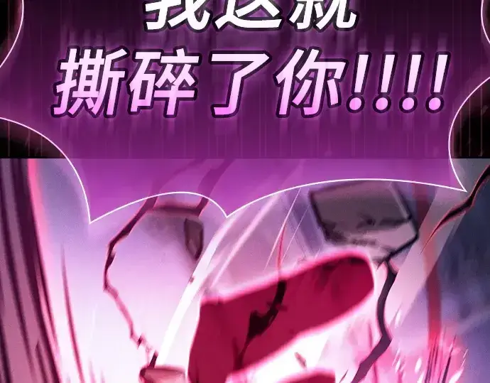 漫画《皇家学院的天才剑豪》第112话第217张图