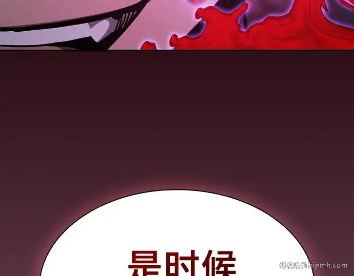 漫画《皇家学院的天才剑豪》第112话第248张图