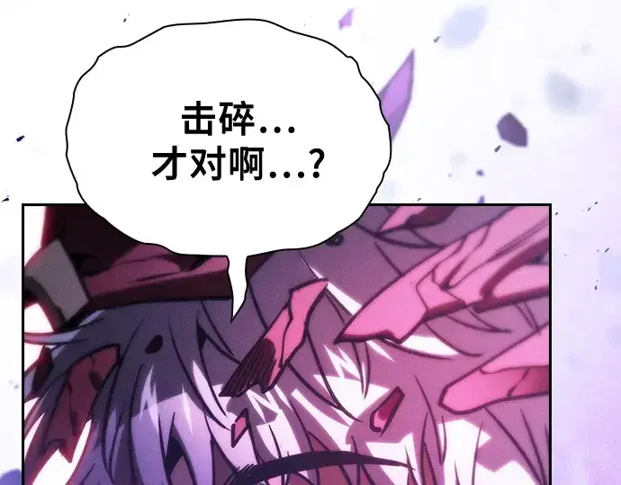 漫画《皇家学院的天才剑豪》第112话第282张图