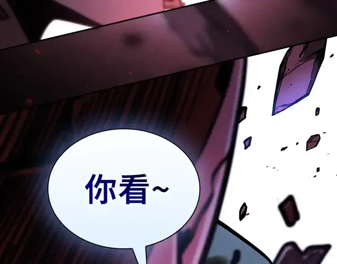 漫画《皇家学院的天才剑豪》第112话第293张图