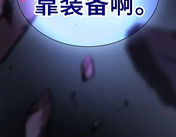 漫画《皇家学院的天才剑豪》第112话第299张图