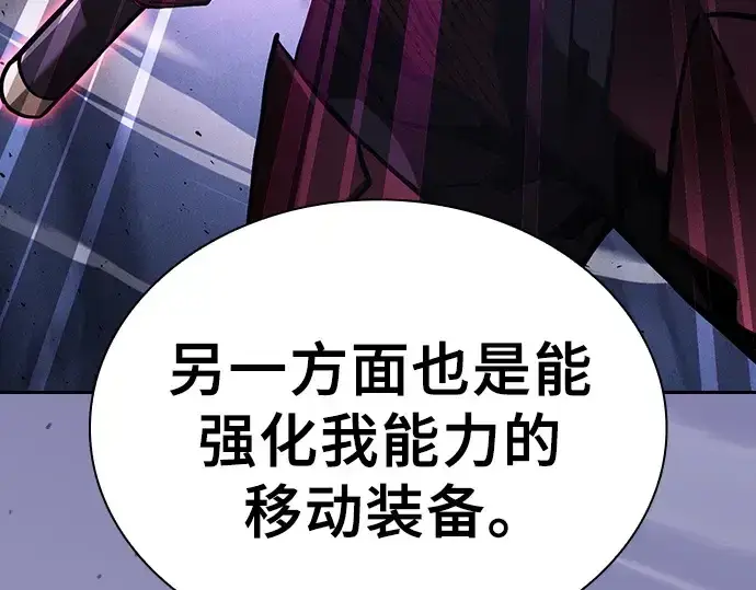 漫画《皇家学院的天才剑豪》第112话第68张图