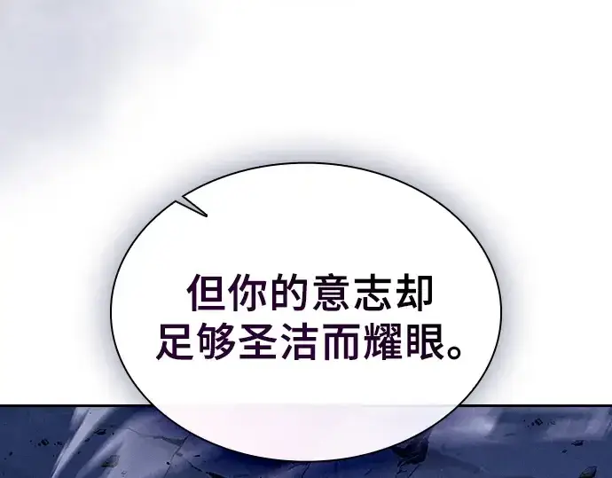 漫画《皇家学院的天才剑豪》第113话第178张图