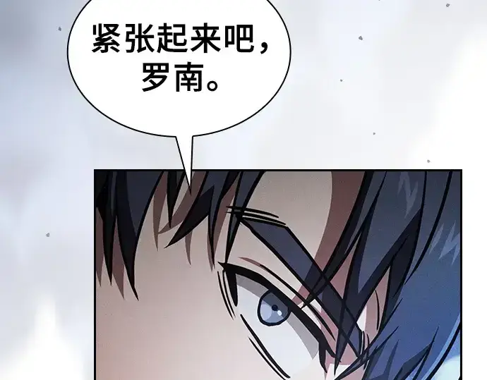 漫画《皇家学院的天才剑豪》第113话第279张图