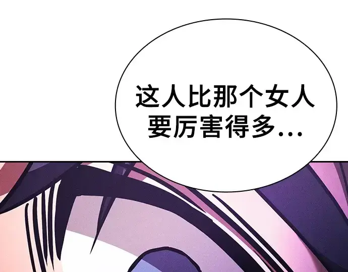 漫画《皇家学院的天才剑豪》第113话第281张图