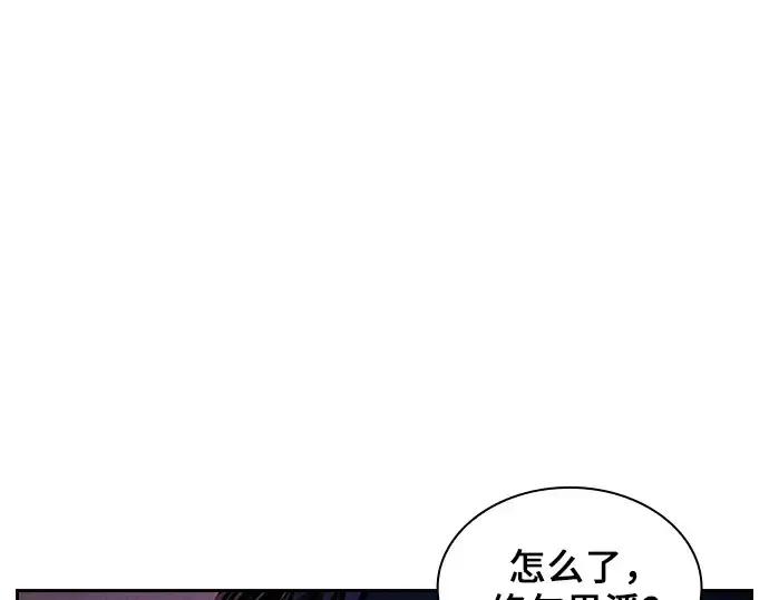 漫画《皇家学院的天才剑豪》第113话第283张图