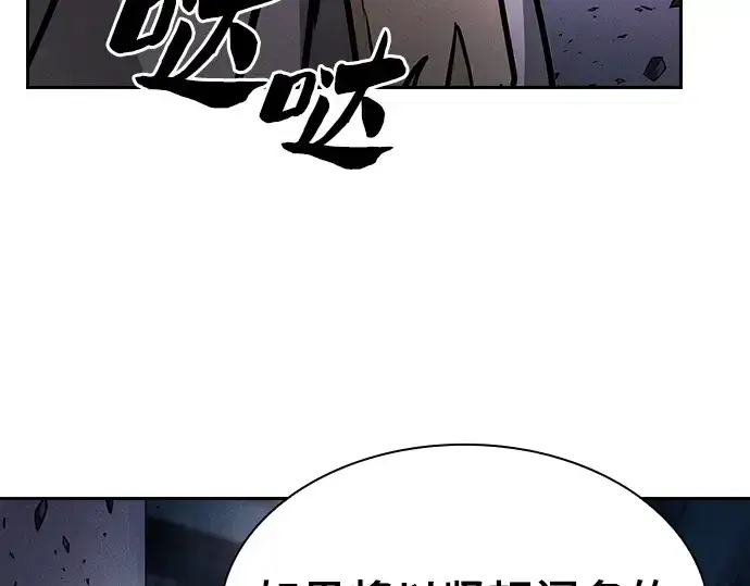 漫画《皇家学院的天才剑豪》第113话第302张图