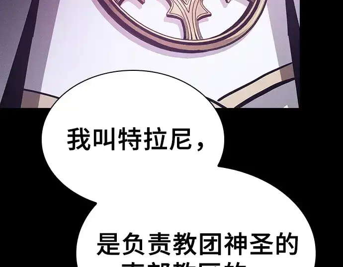 漫画《皇家学院的天才剑豪》第113话第314张图