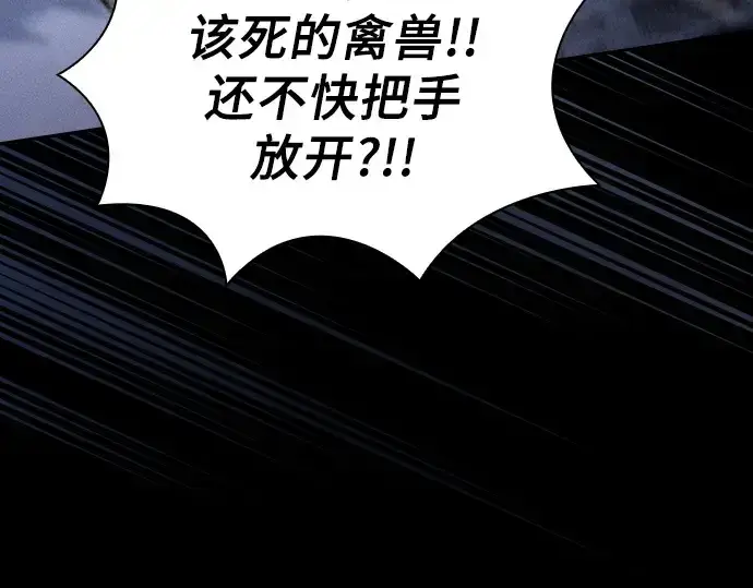 漫画《皇家学院的天才剑豪》第113话第41张图