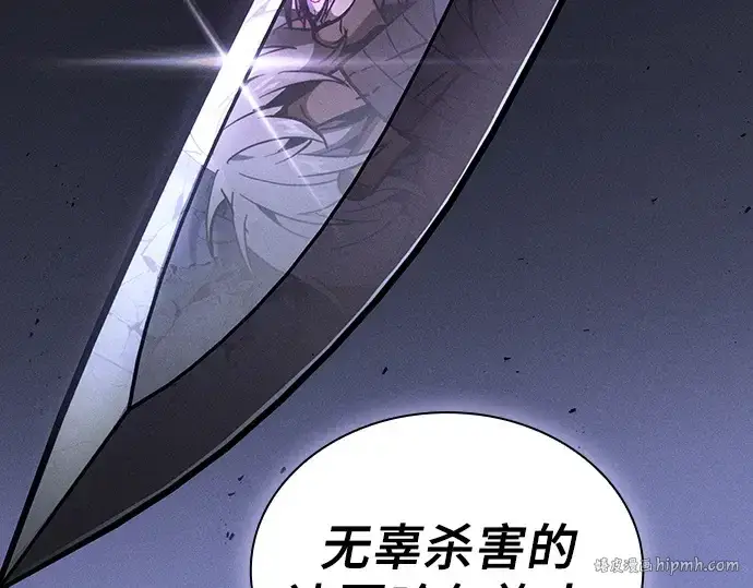 漫画《皇家学院的天才剑豪》第113话第48张图