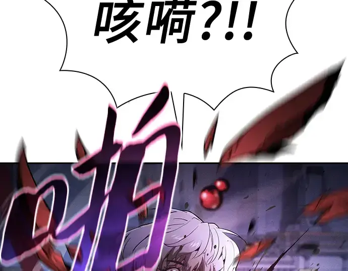 漫画《皇家学院的天才剑豪》第113话第6张图