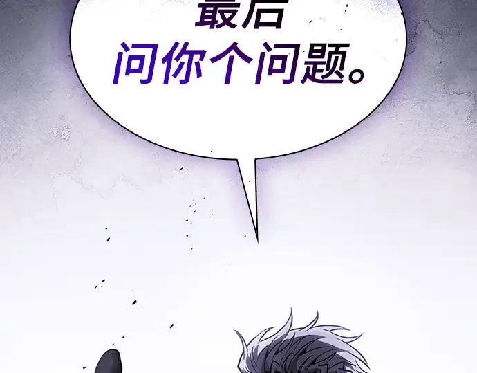 漫画《皇家学院的天才剑豪》第113话第71张图