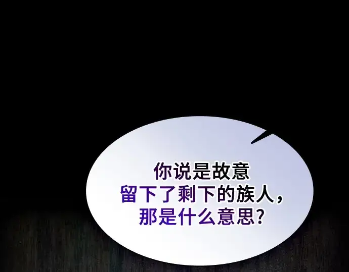 漫画《皇家学院的天才剑豪》第113话第76张图