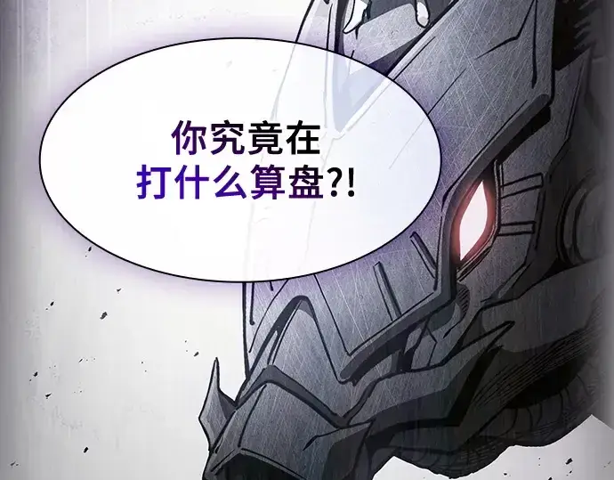 漫画《皇家学院的天才剑豪》第113话第79张图