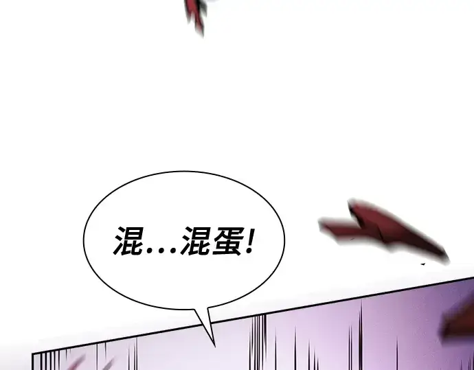 漫画《皇家学院的天才剑豪》第113话第9张图