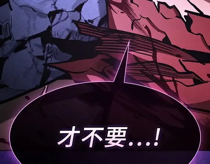 漫画《皇家学院的天才剑豪》第113话第90张图