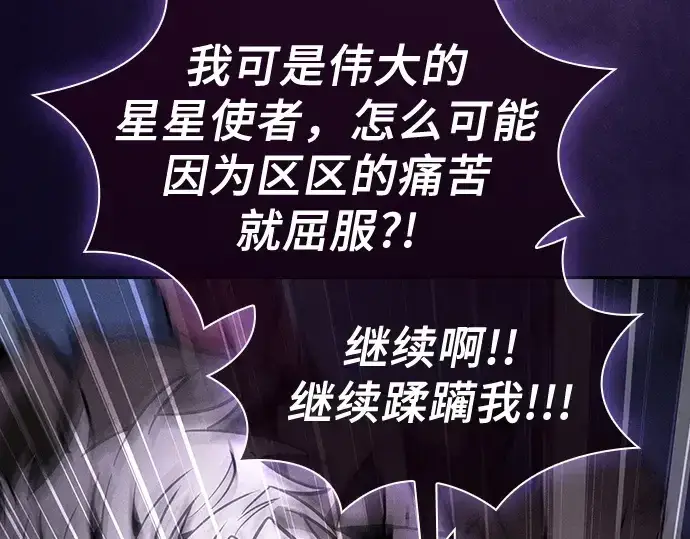 漫画《皇家学院的天才剑豪》第113话第92张图