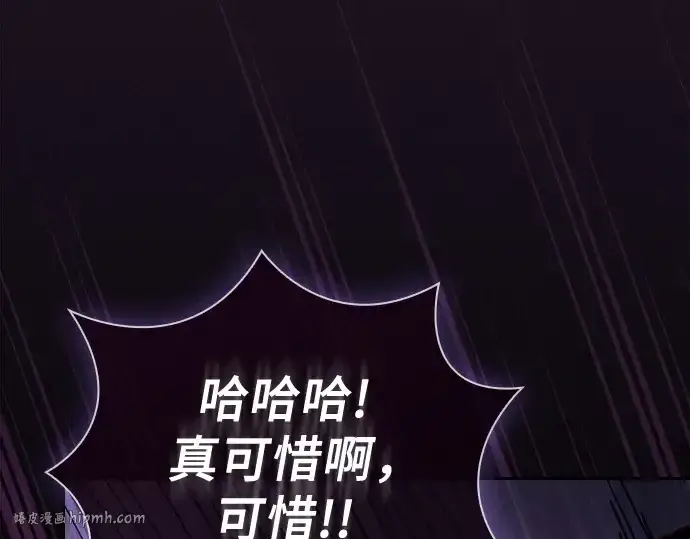 漫画《皇家学院的天才剑豪》第113话第96张图