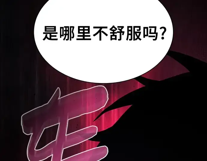 漫画《皇家学院的天才剑豪》第114话第10张图